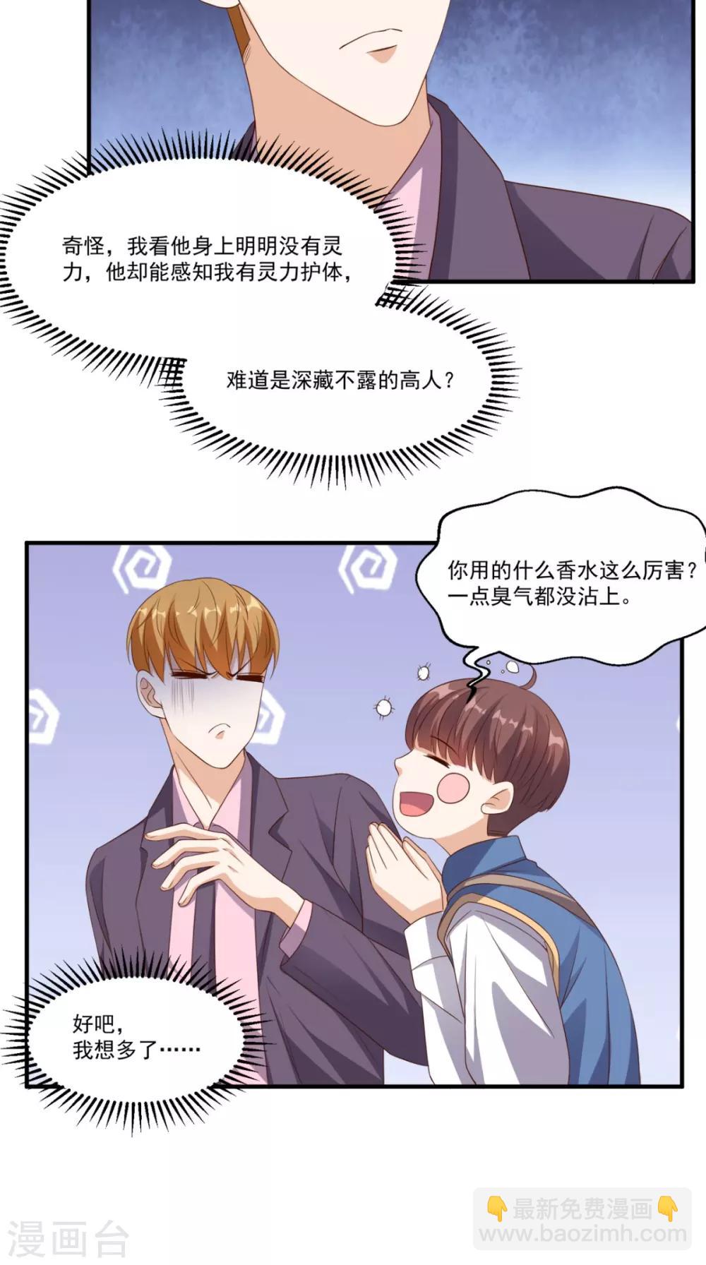 第130话 别随便认爹啊！-第135话
