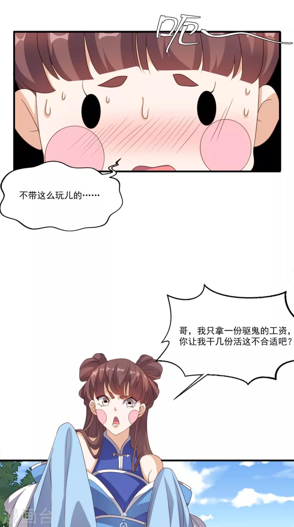 第132话 小道的家人-第137话