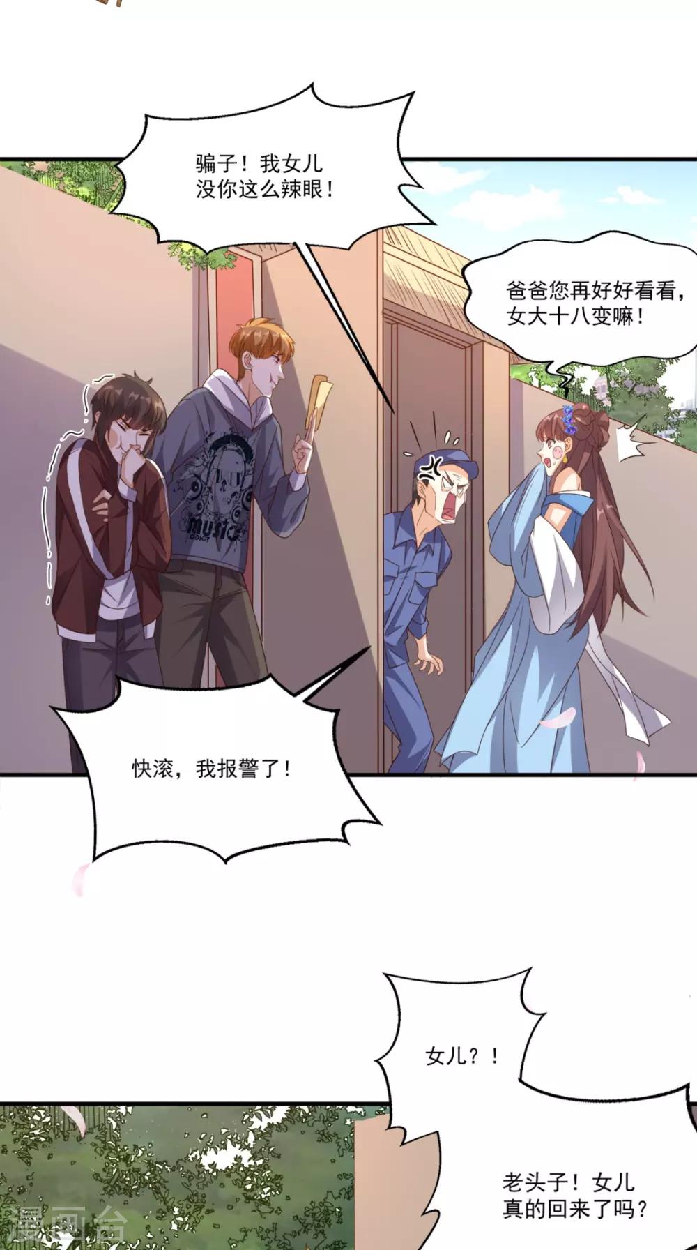 第132话 小道的家人-第137话