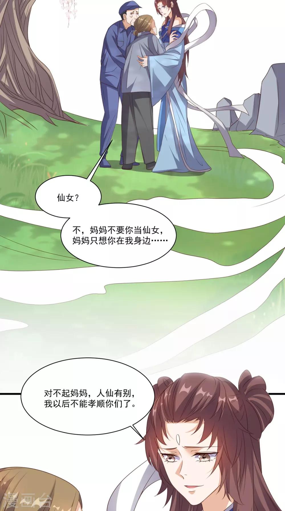 第132话 小道的家人-第137话