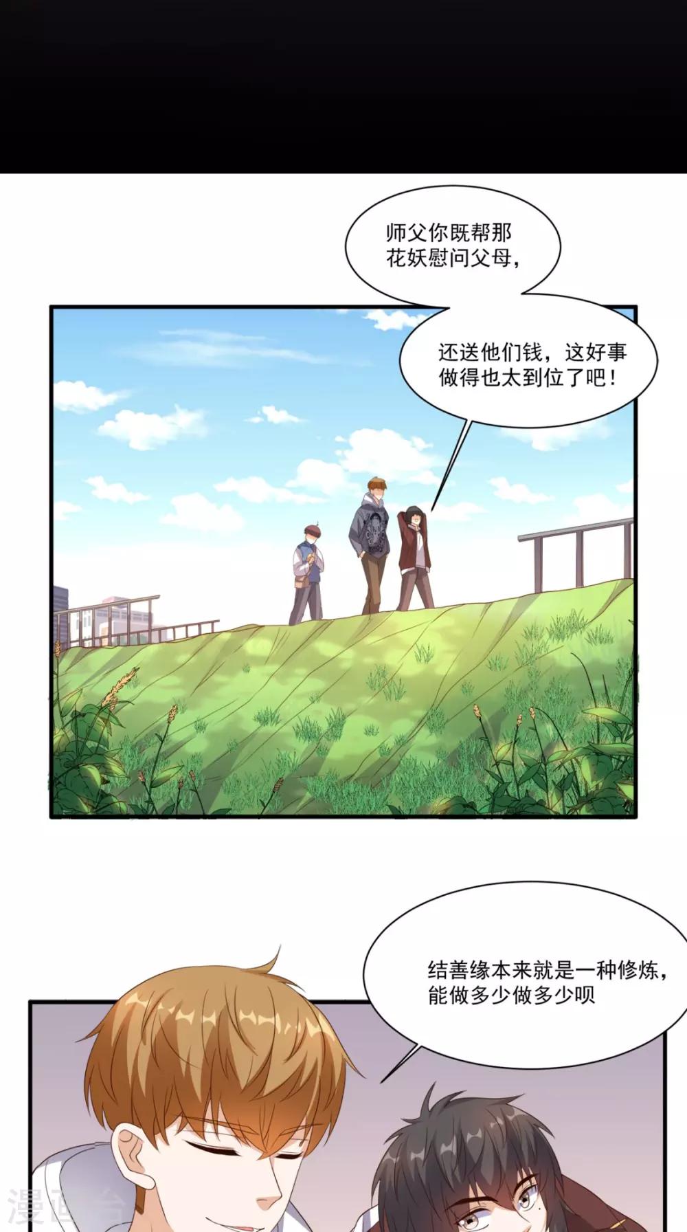 第132话 小道的家人-第137话