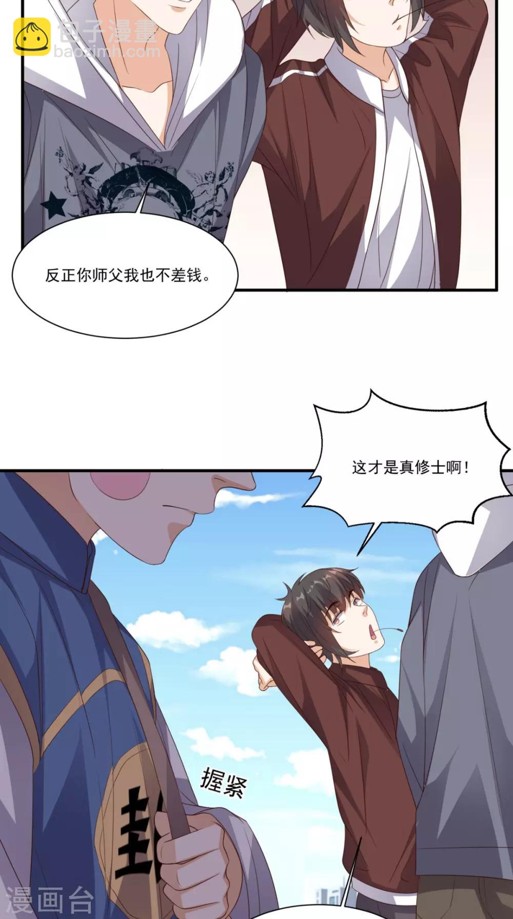 第132话 小道的家人-第137话
