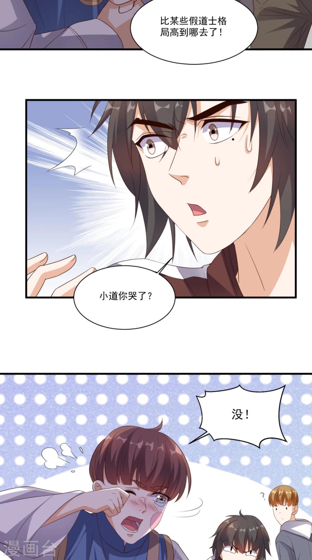 第132话 小道的家人-第137话