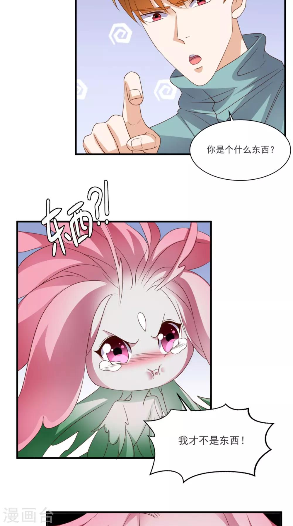 第132话 小道的家人-第137话