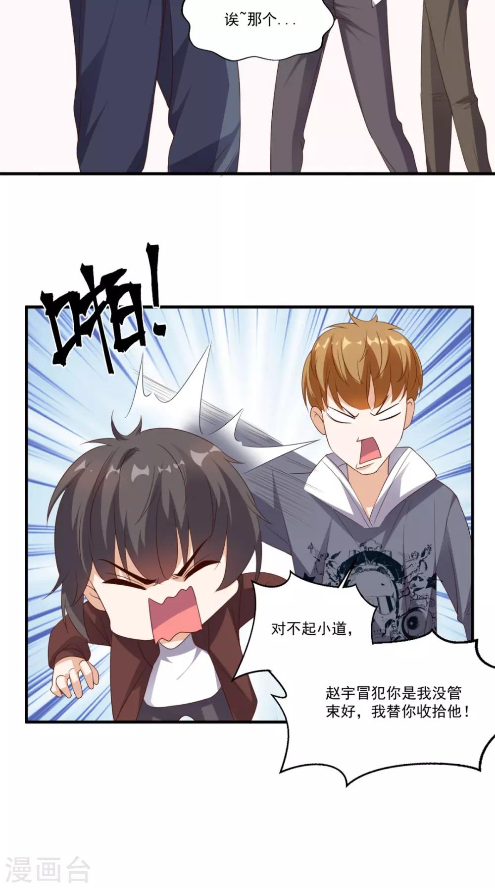 第132话 小道的家人-第137话