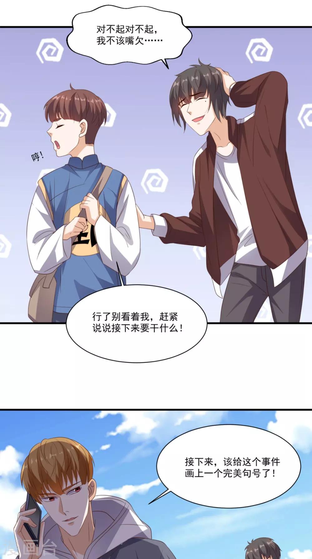 第132话 小道的家人-第137话
