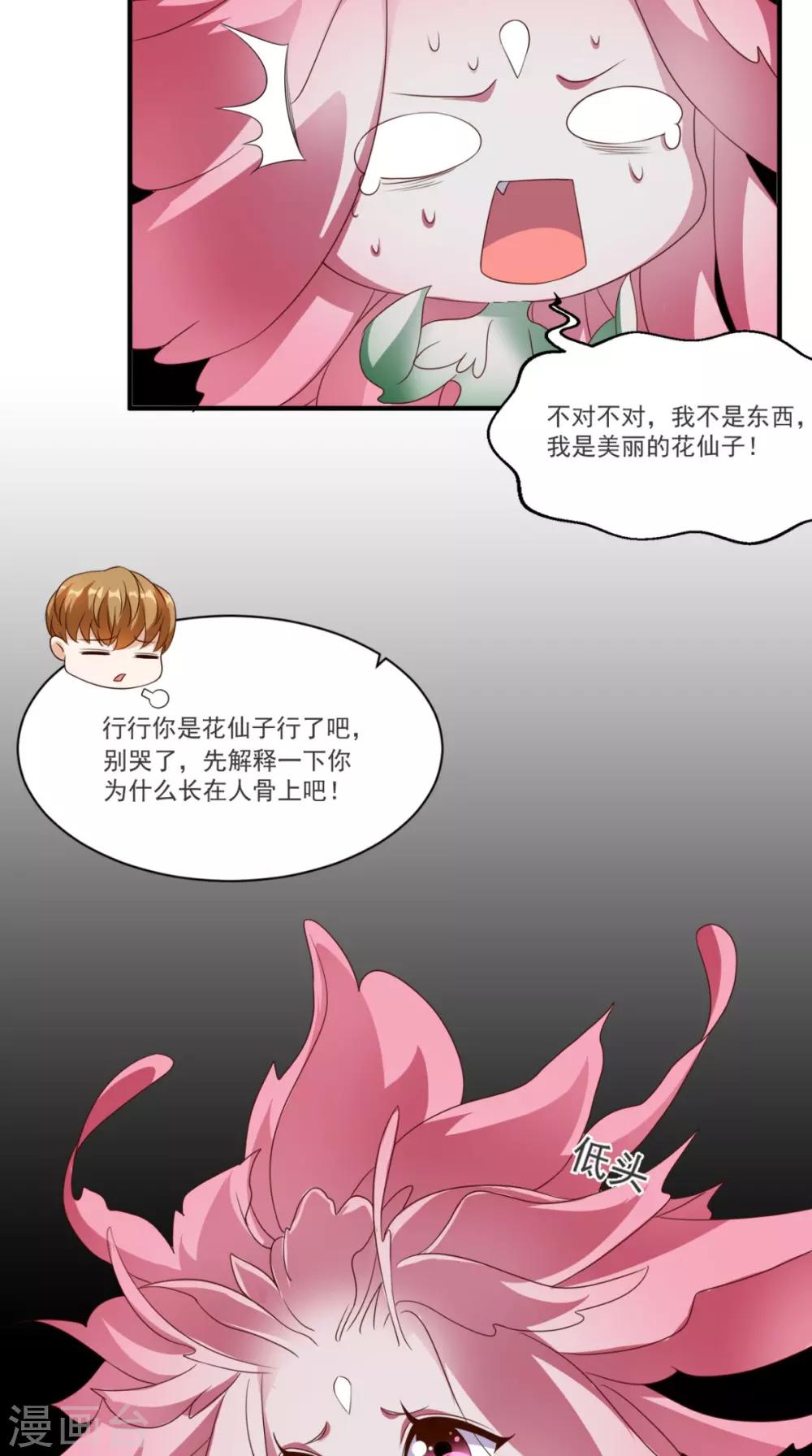 第132话 小道的家人-第137话