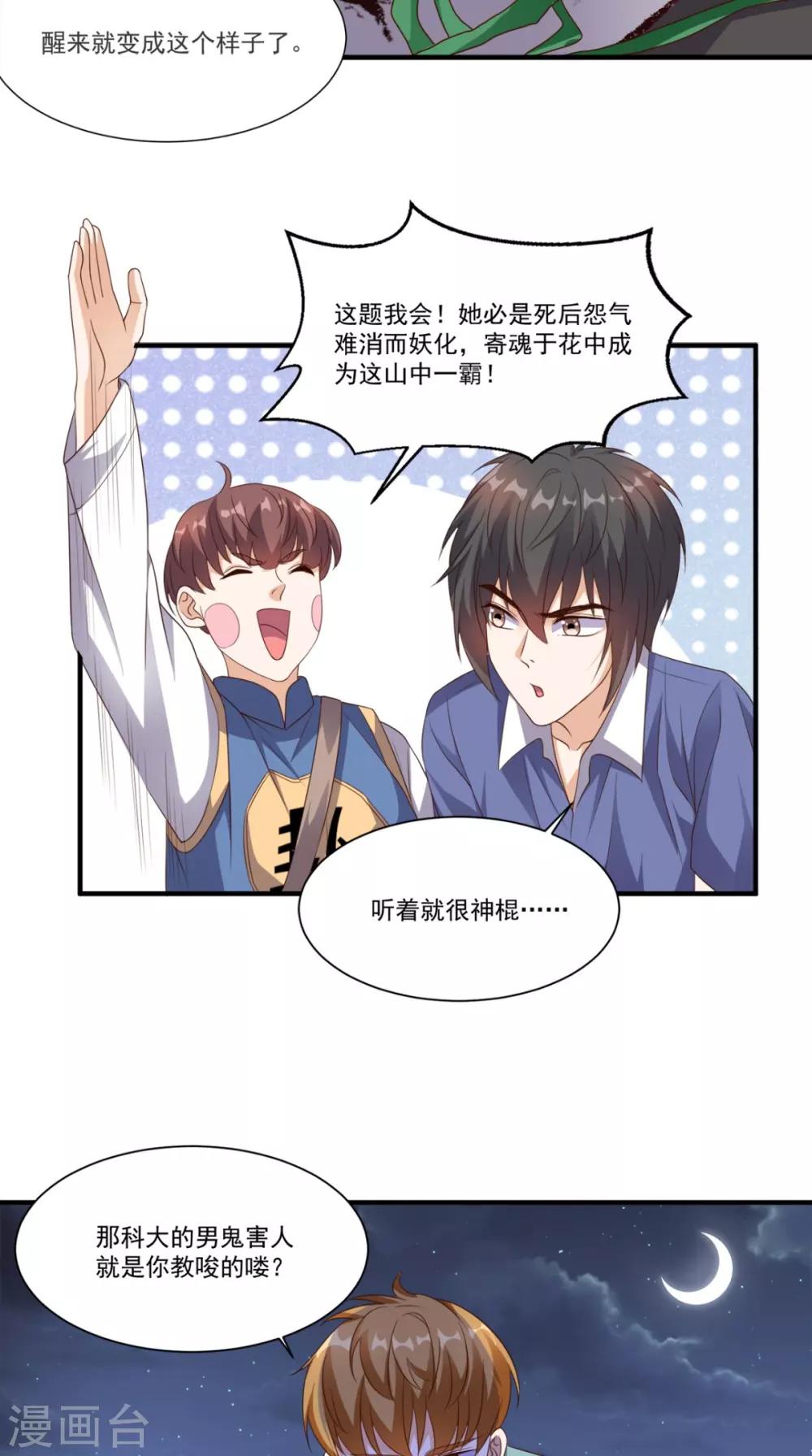 第132话 小道的家人-第137话