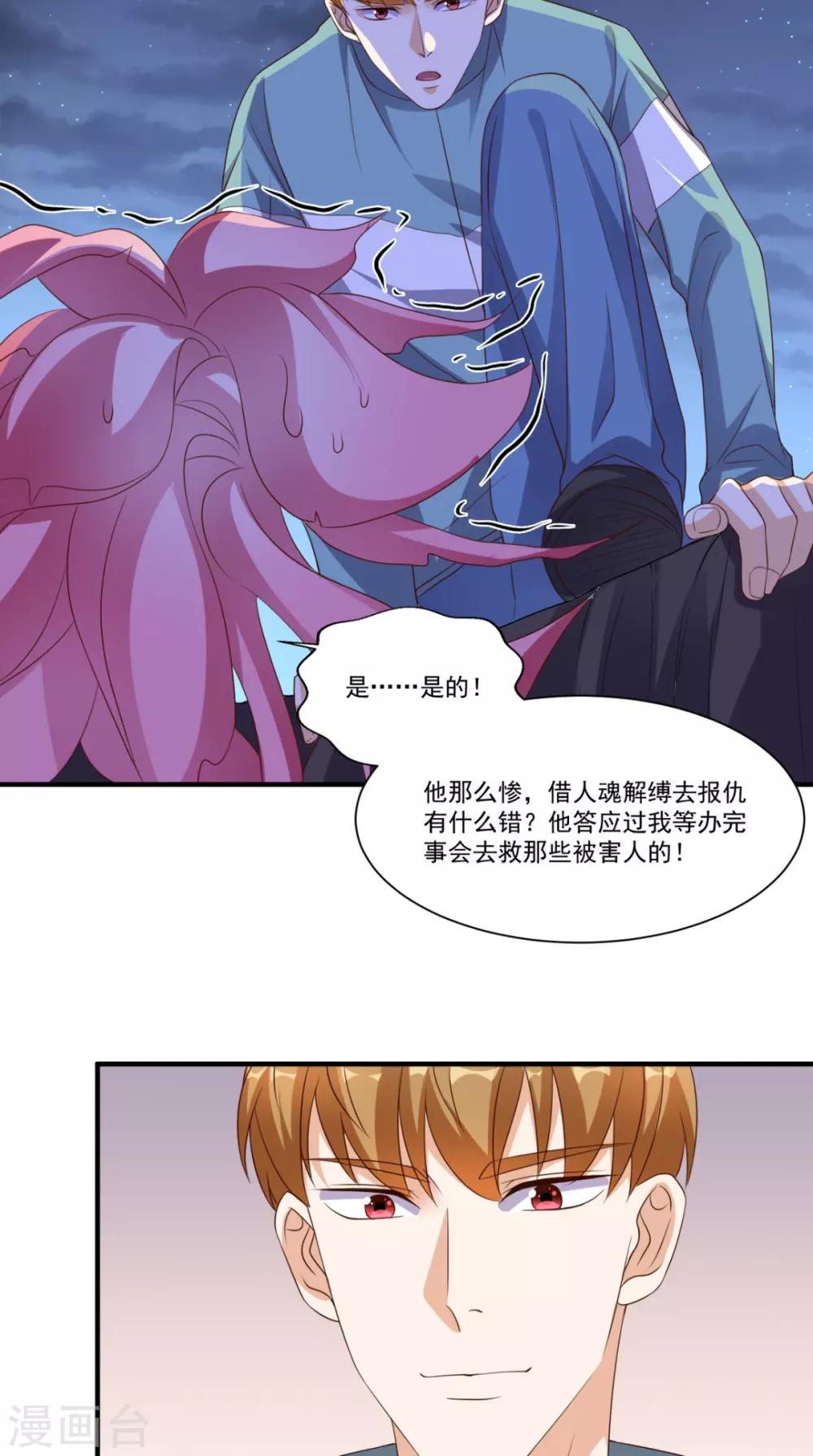 第132话 小道的家人-第137话