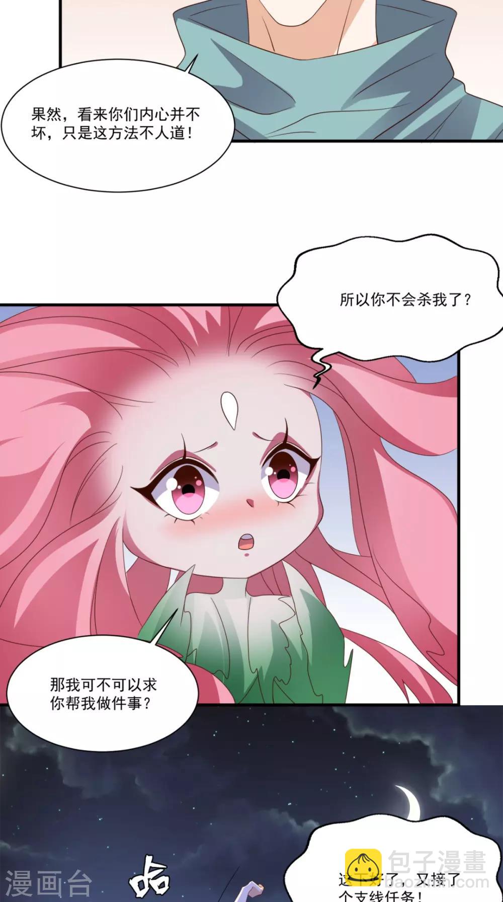 第132话 小道的家人-第137话