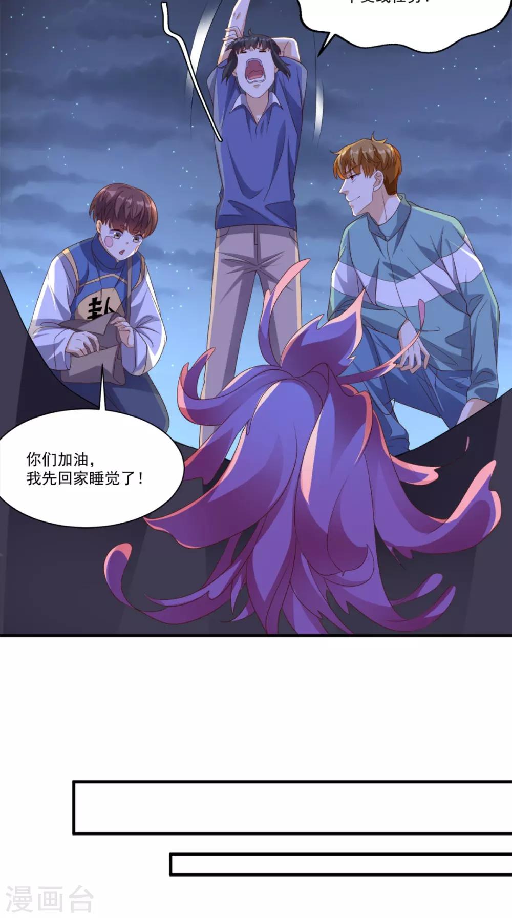 第132话 小道的家人-第137话
