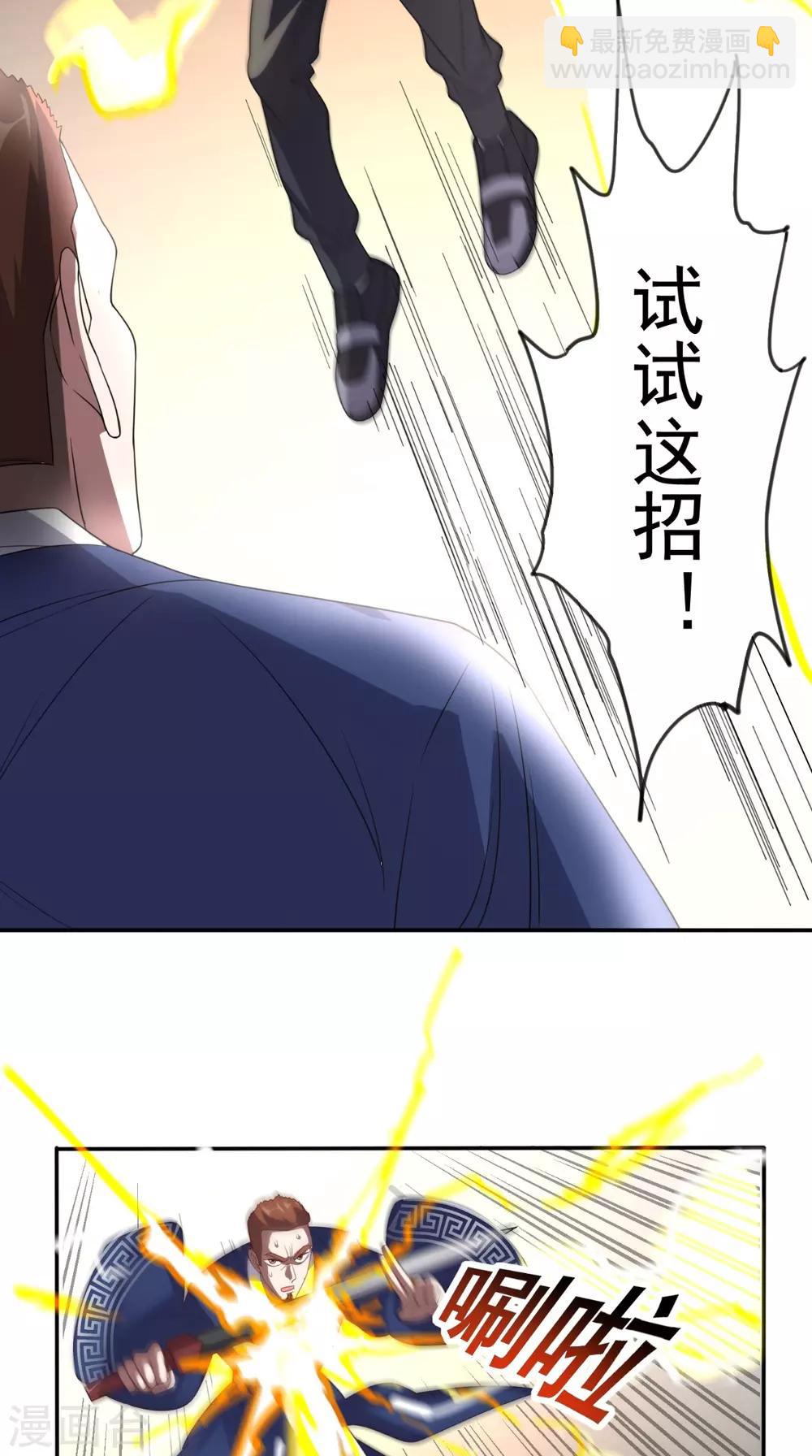 第134话 女神驾到-第139话