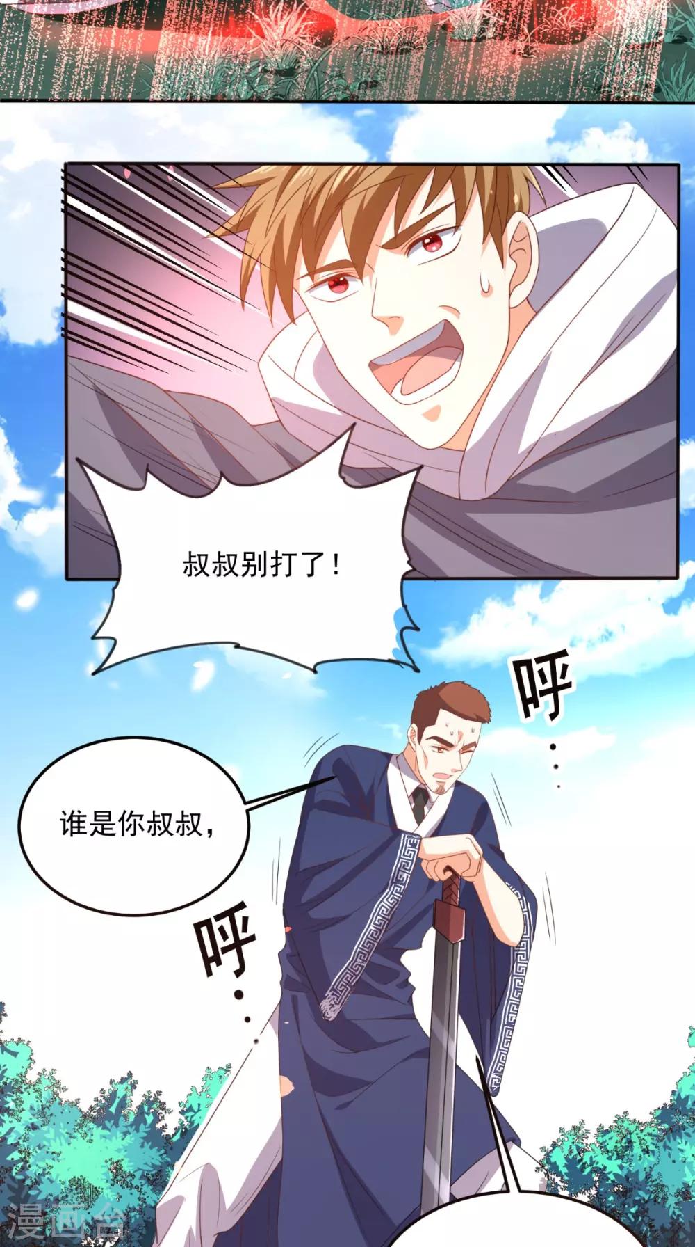 第134话 女神驾到-第139话