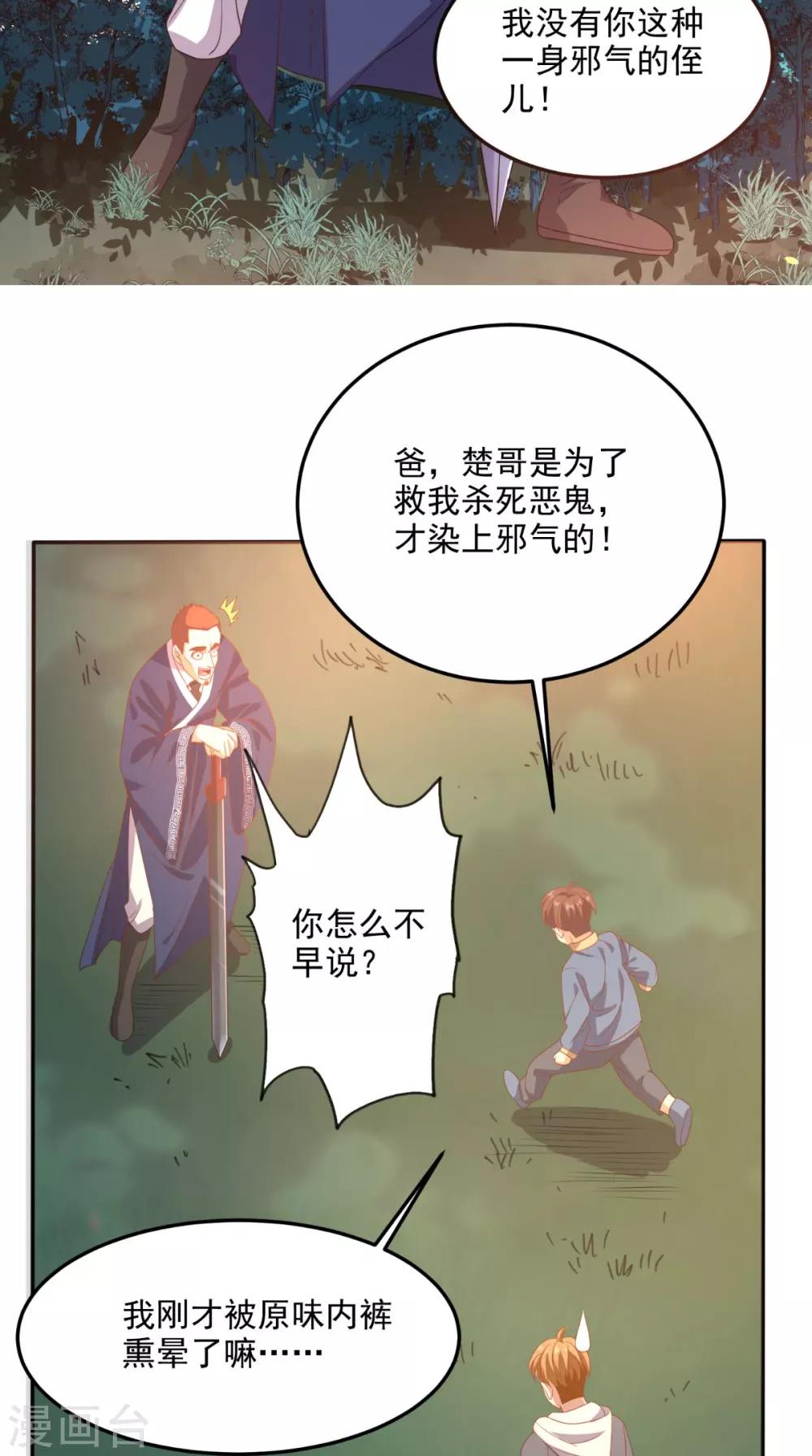 第134话 女神驾到-第139话