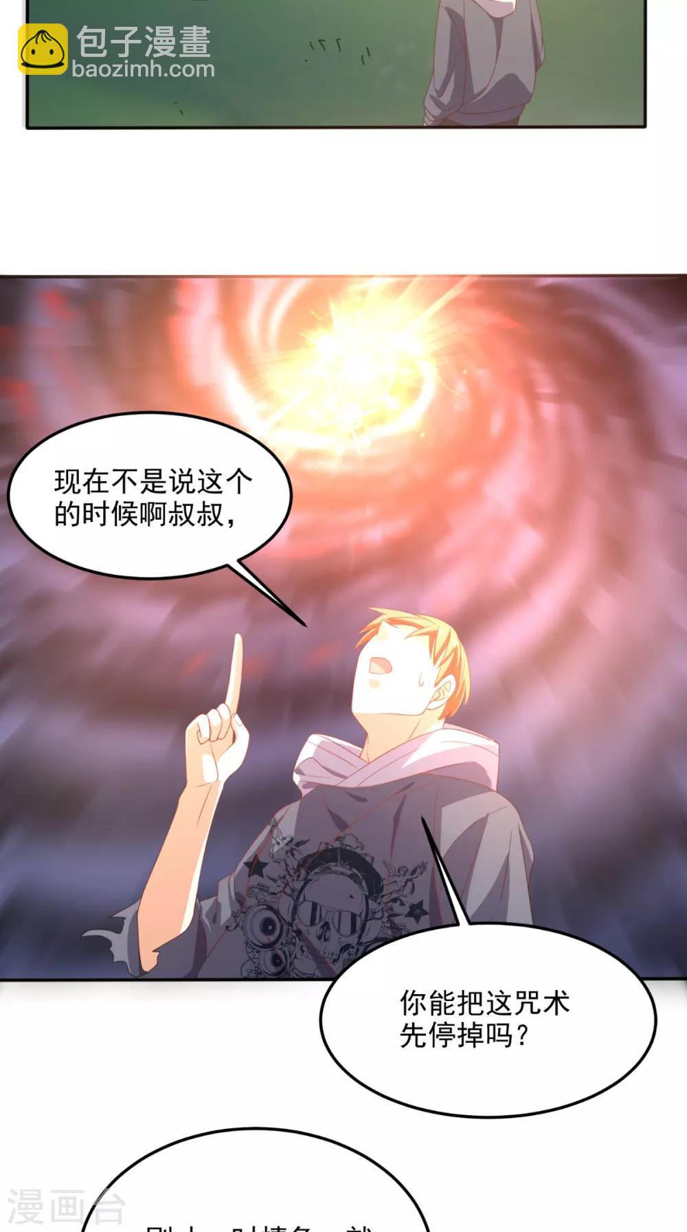 第134话 女神驾到-第139话