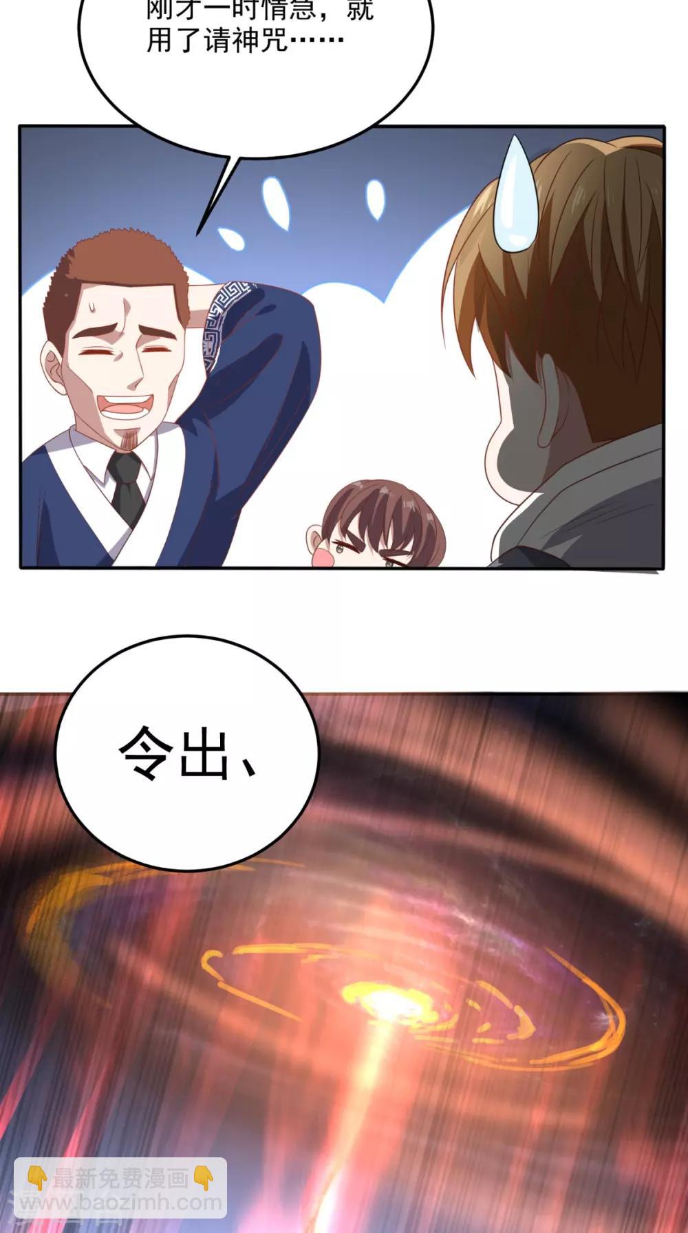 第134话 女神驾到-第139话
