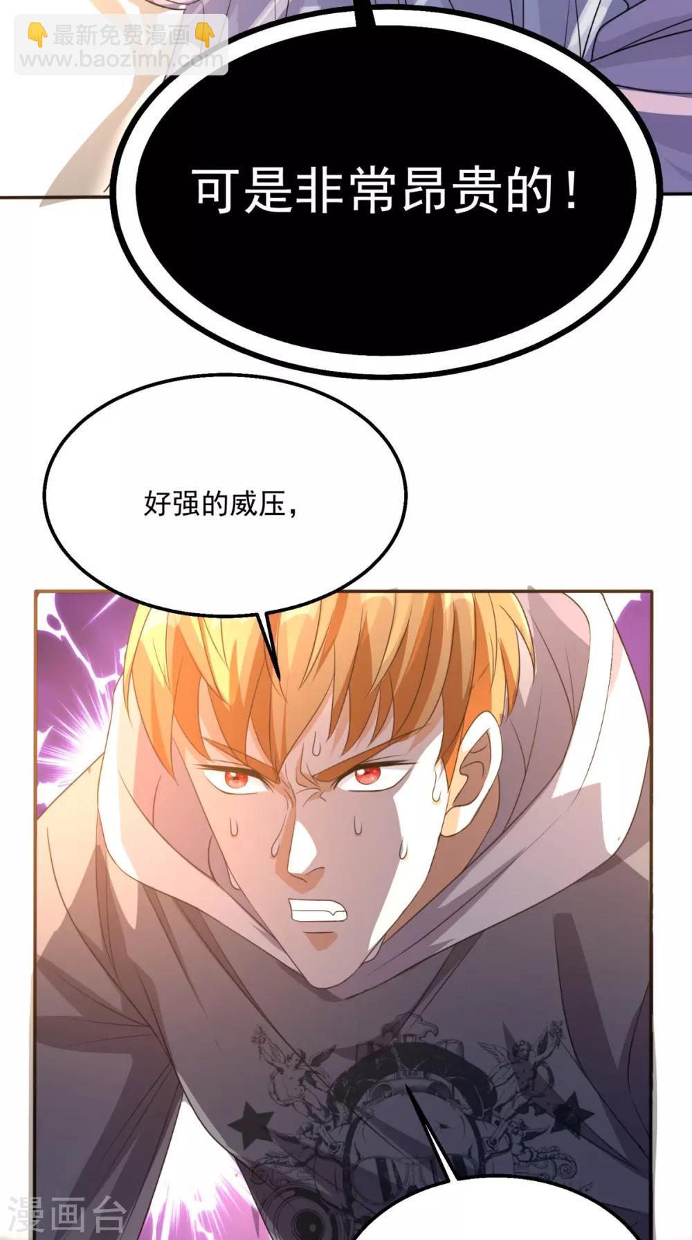 第134话 女神驾到-第139话