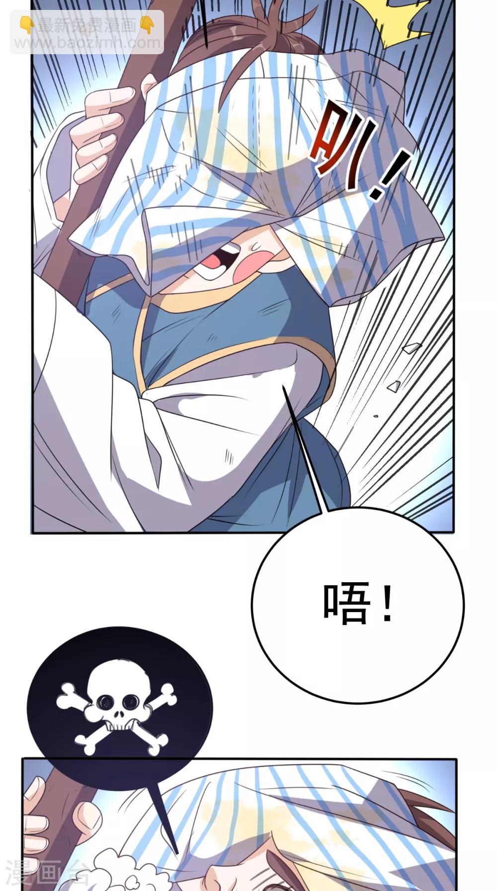 第134话 女神驾到-第139话