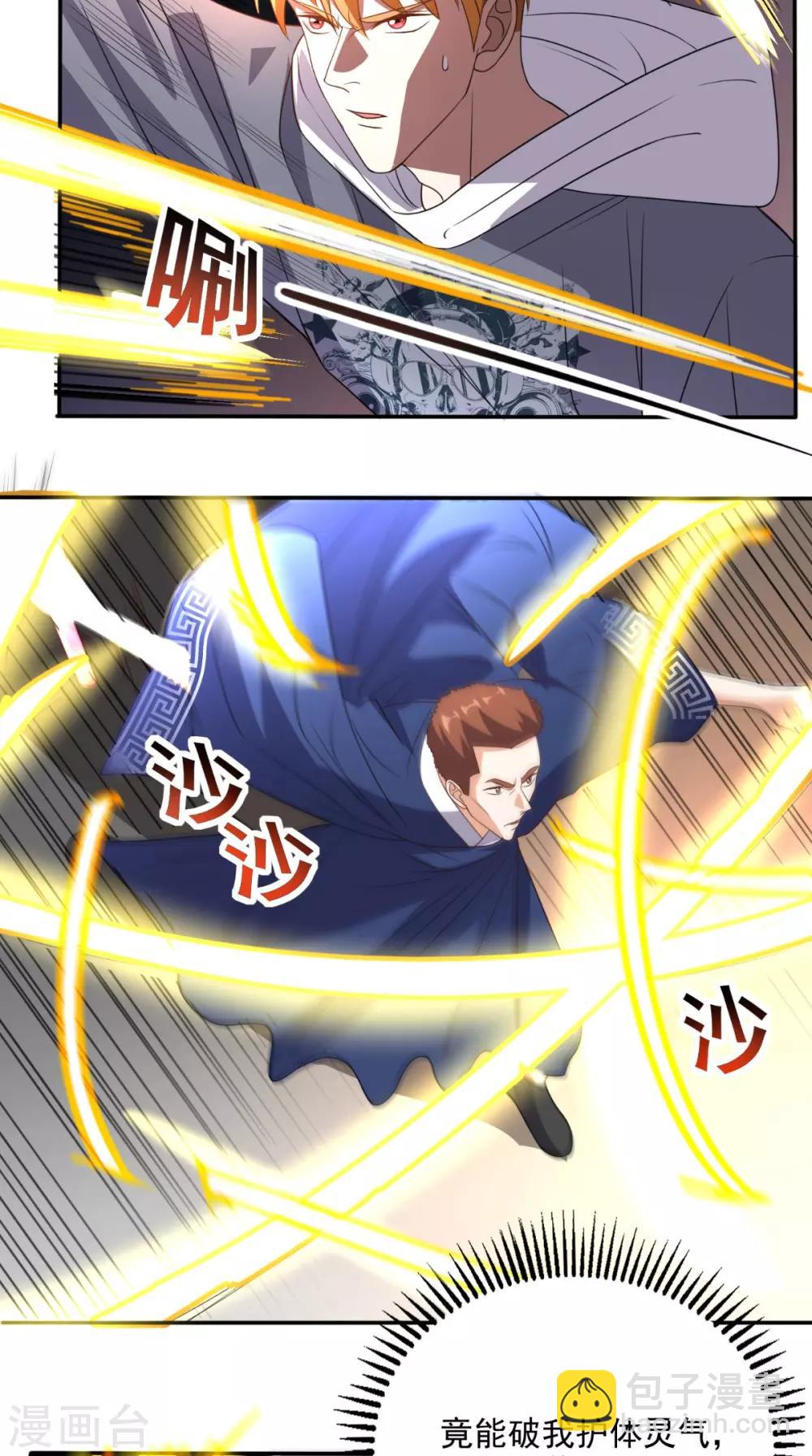第134话 女神驾到-第139话