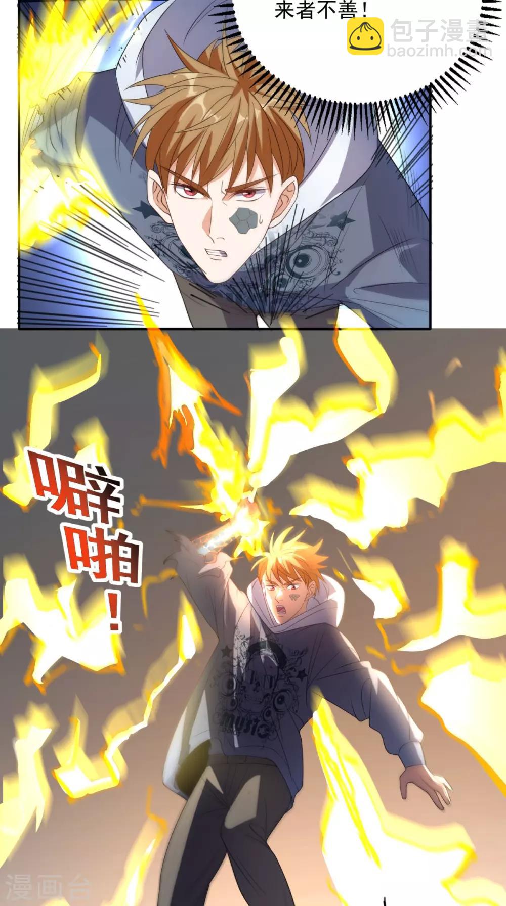 第134话 女神驾到-第139话