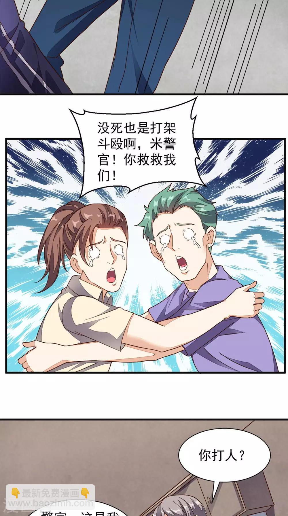 第14话 千里寻踪-第15话
