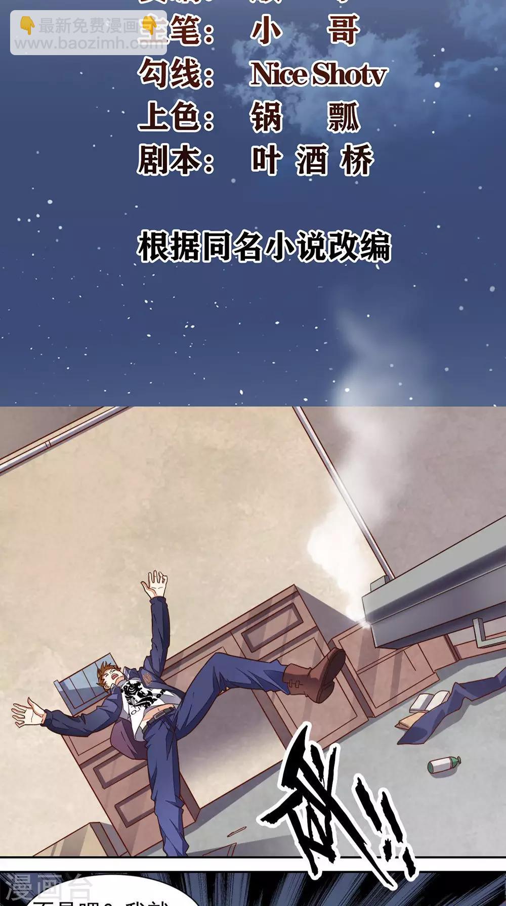 第14话 千里寻踪-第15话