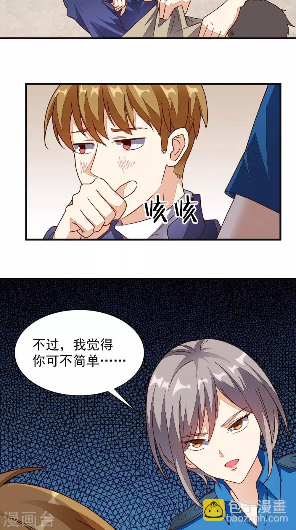 第14话 千里寻踪-第15话