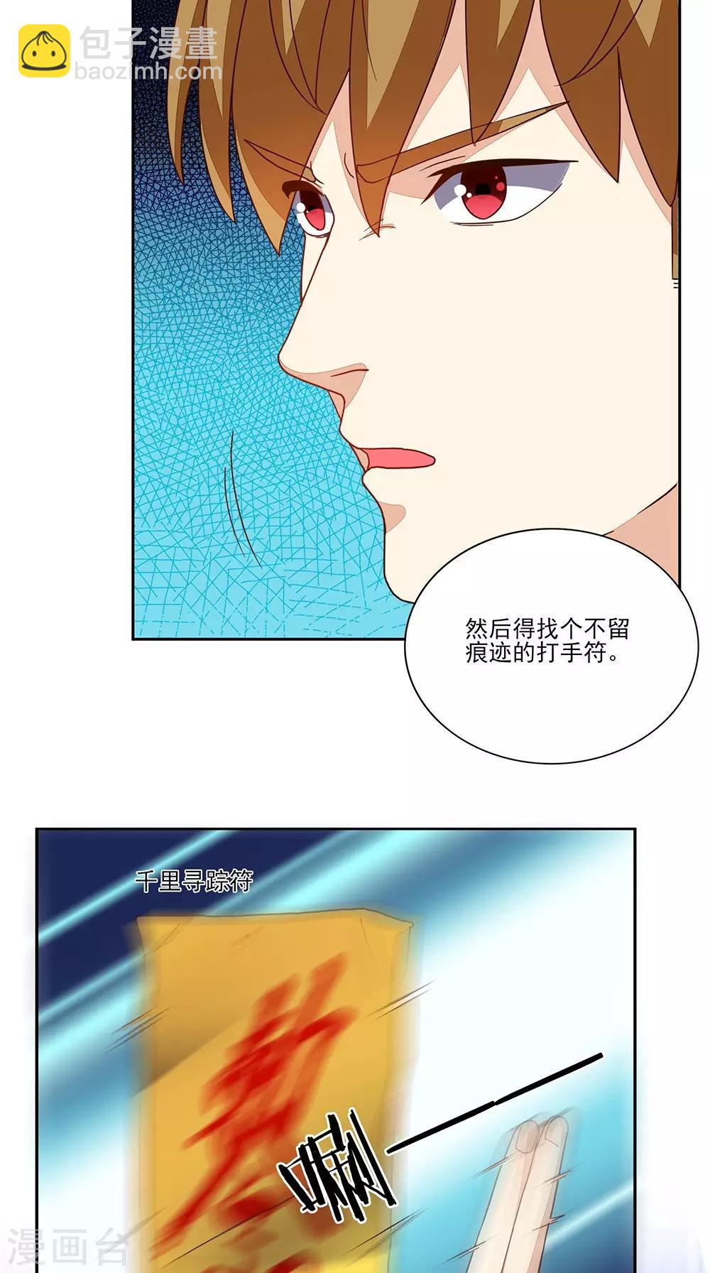 第14话 千里寻踪-第15话