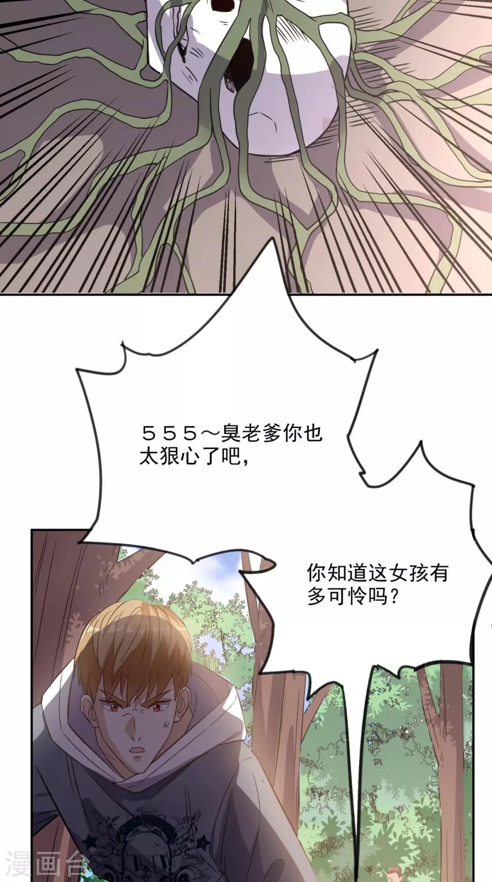 第136话 凶物为泽-第141话