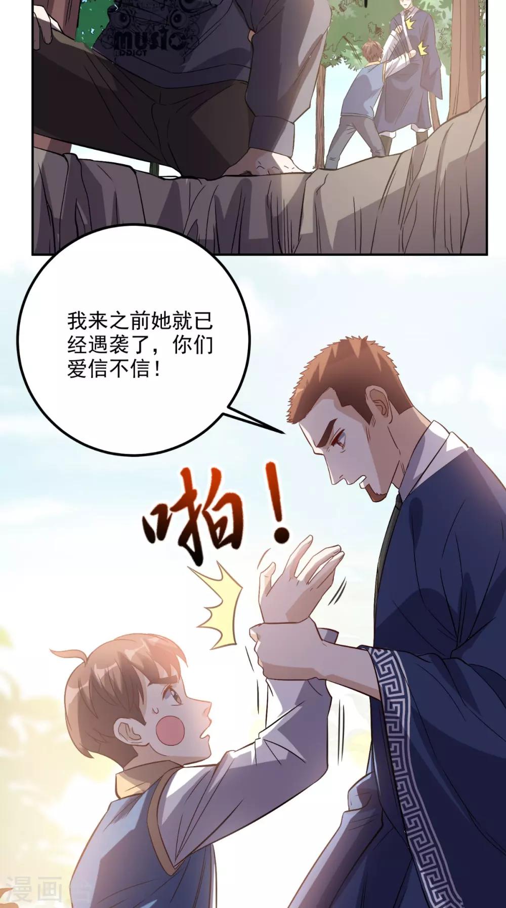 第136话 凶物为泽-第141话