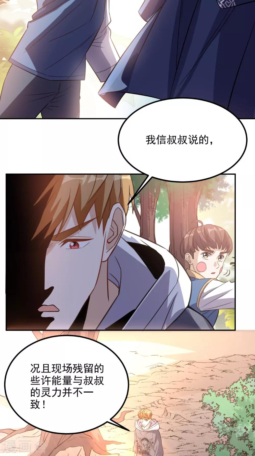 第136话 凶物为泽-第141话