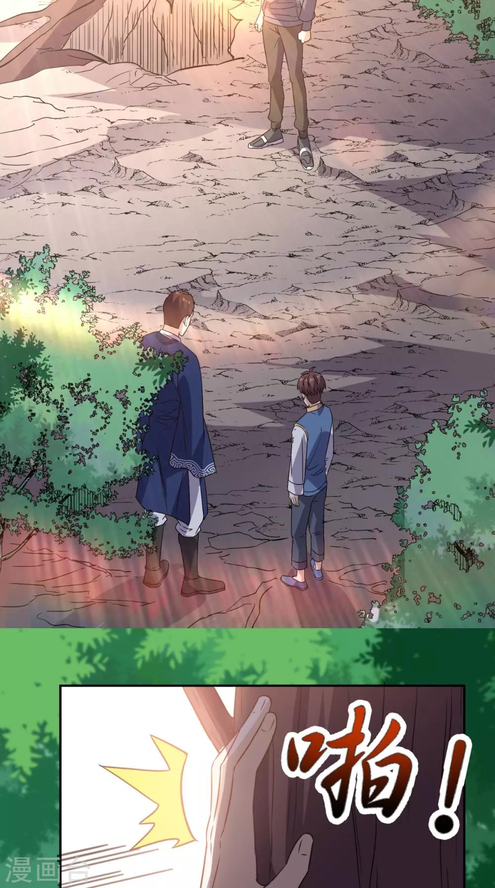 第136话 凶物为泽-第141话