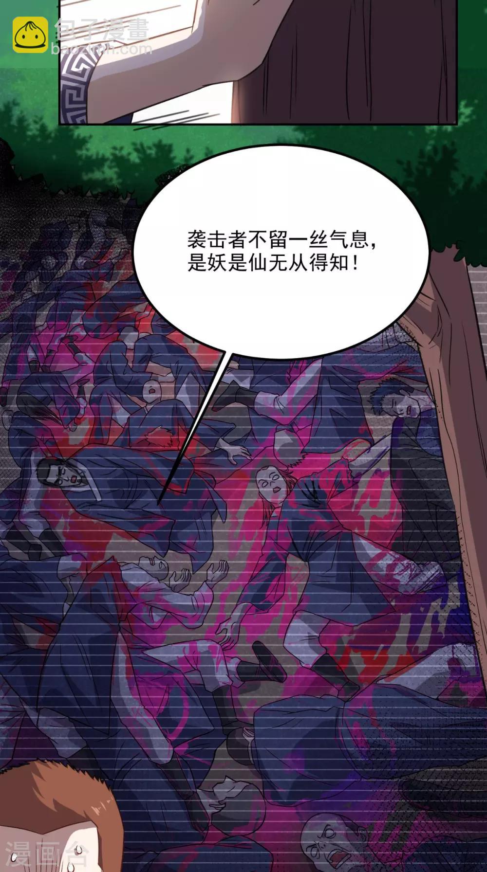第136话 凶物为泽-第141话