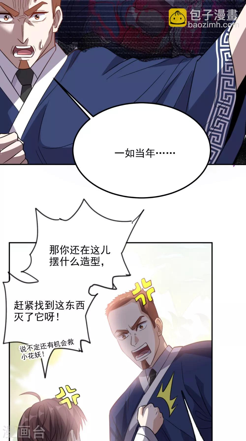 第136话 凶物为泽-第141话