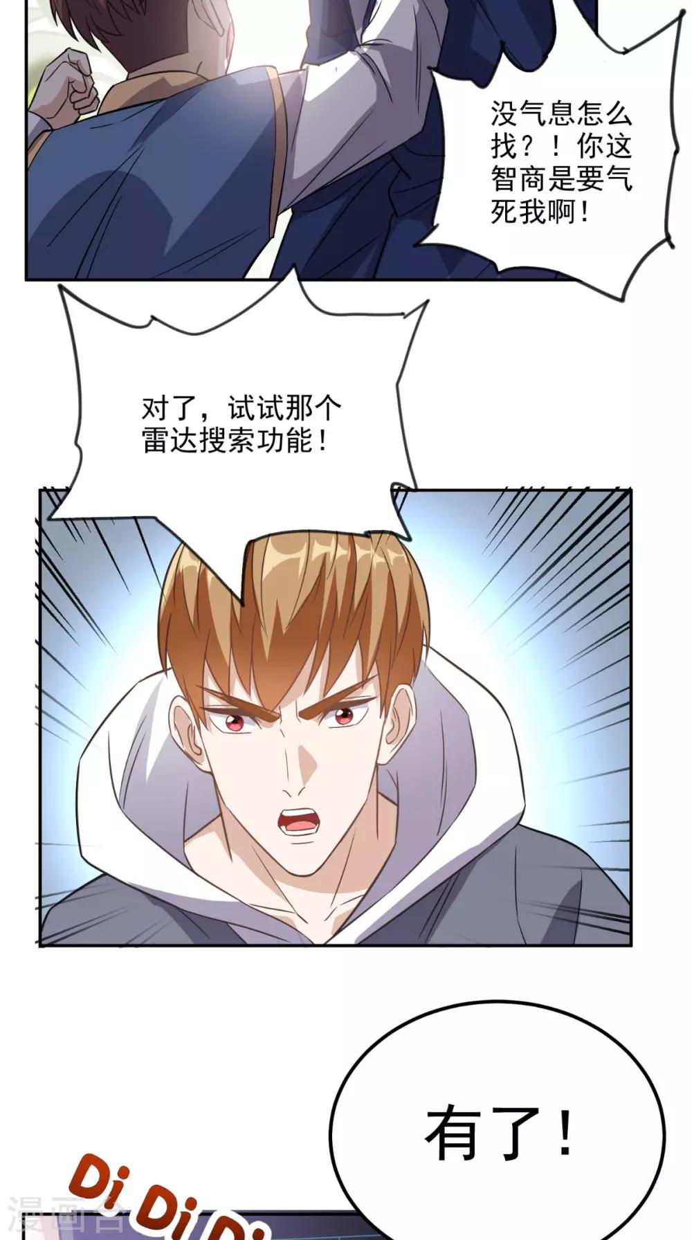 第136话 凶物为泽-第141话