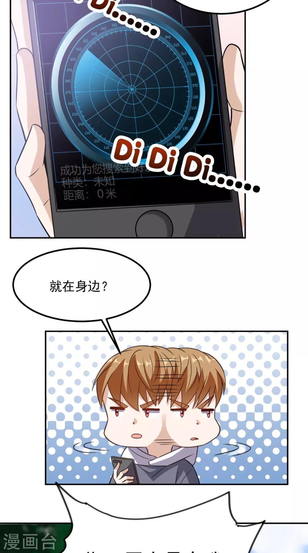 第136话 凶物为泽-第141话