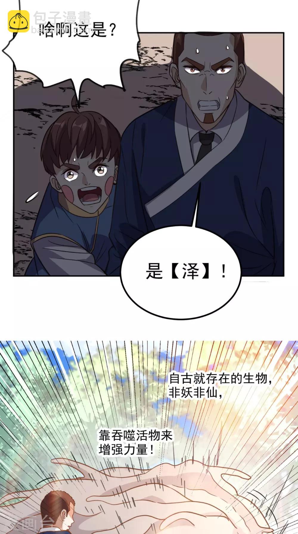 第136话 凶物为泽-第141话