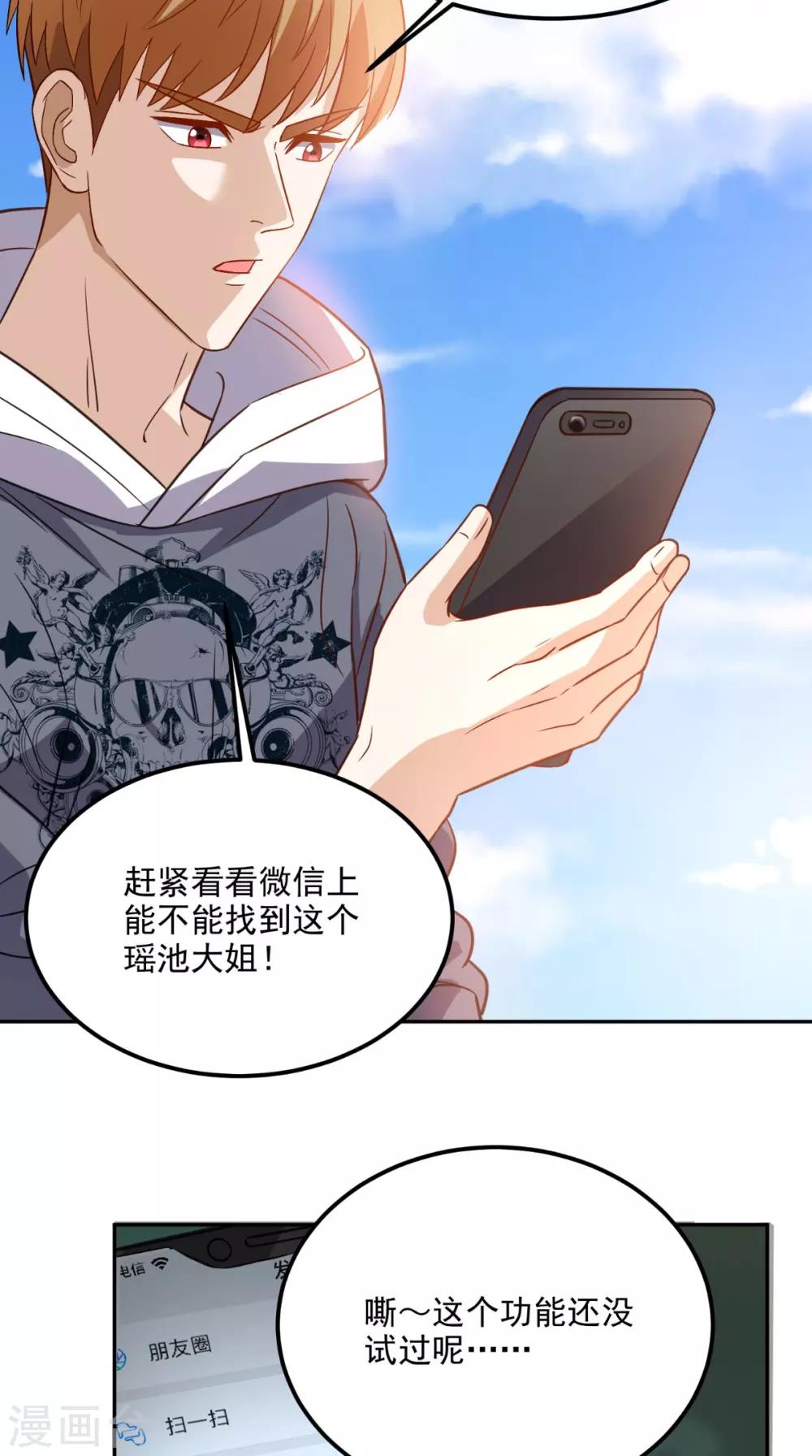 第136话 凶物为泽-第141话
