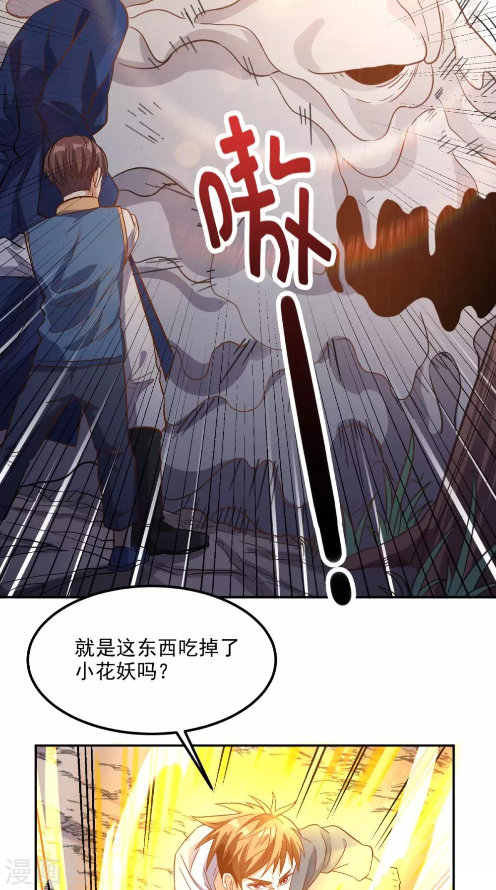 第136话 凶物为泽-第141话