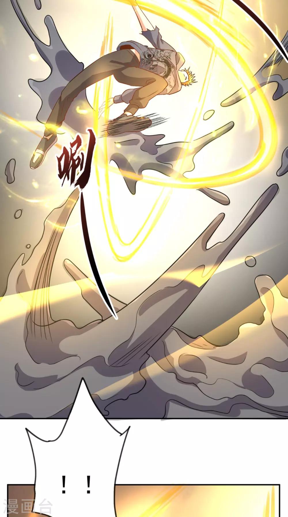 第136话 凶物为泽-第141话