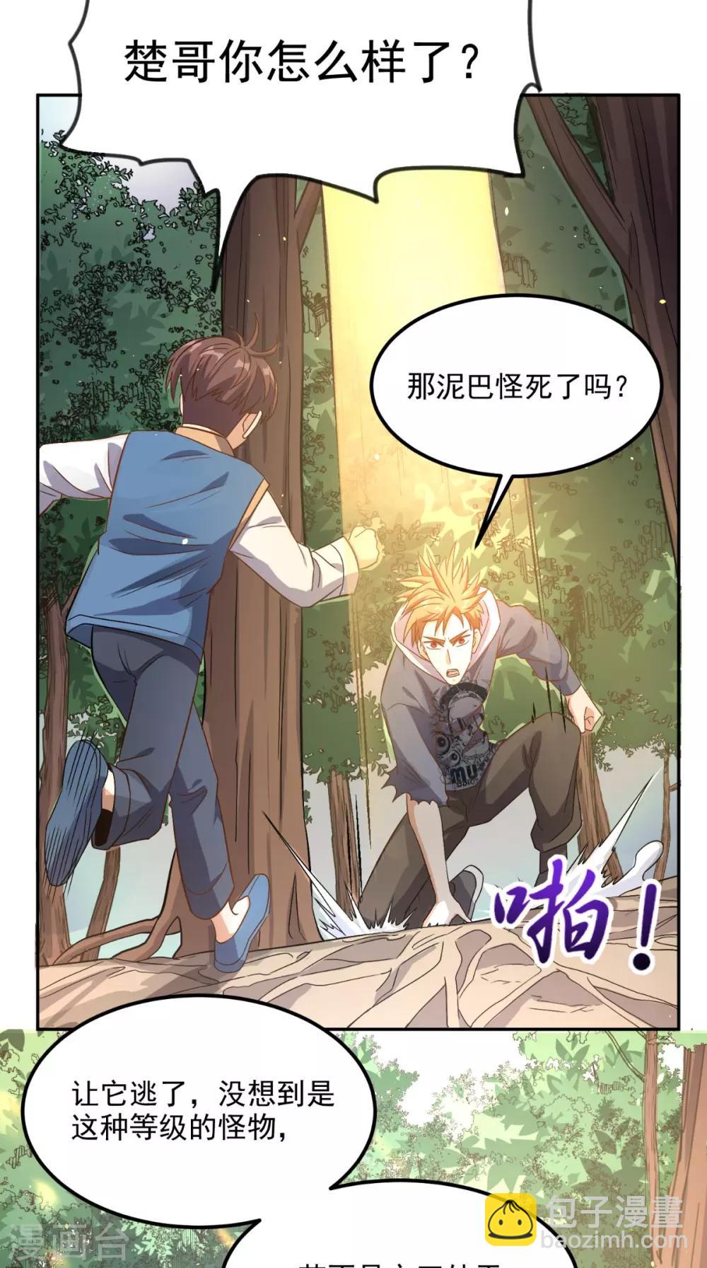 第136话 凶物为泽-第141话