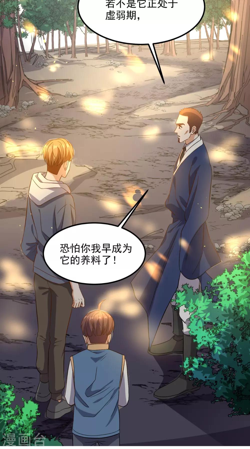 第136话 凶物为泽-第141话