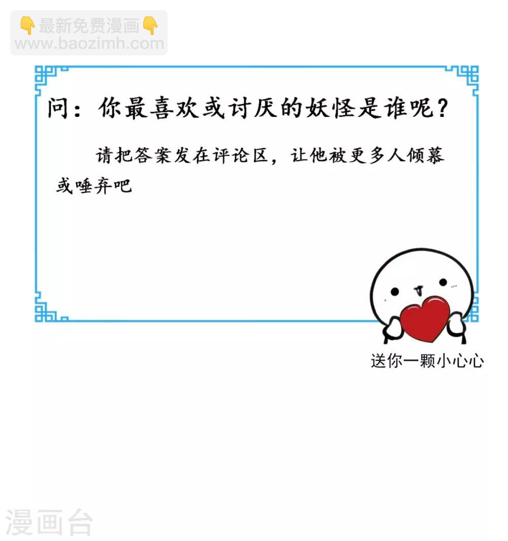 第136话 凶物为泽-第141话