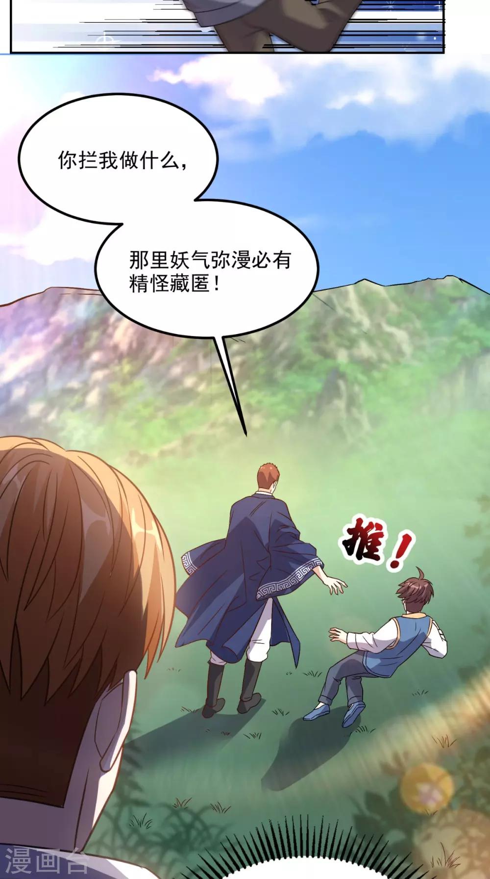 第136话 凶物为泽-第141话