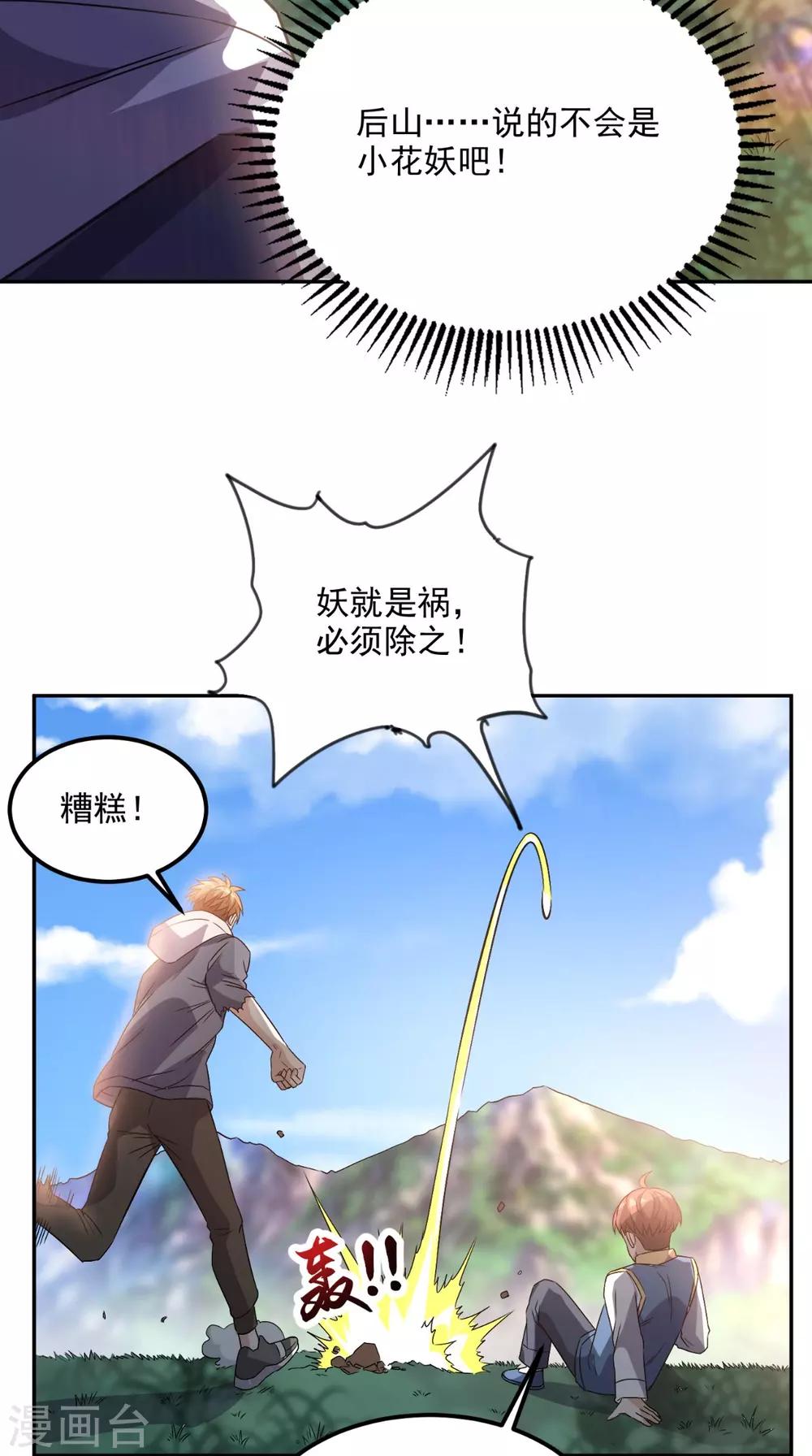 第136话 凶物为泽-第141话