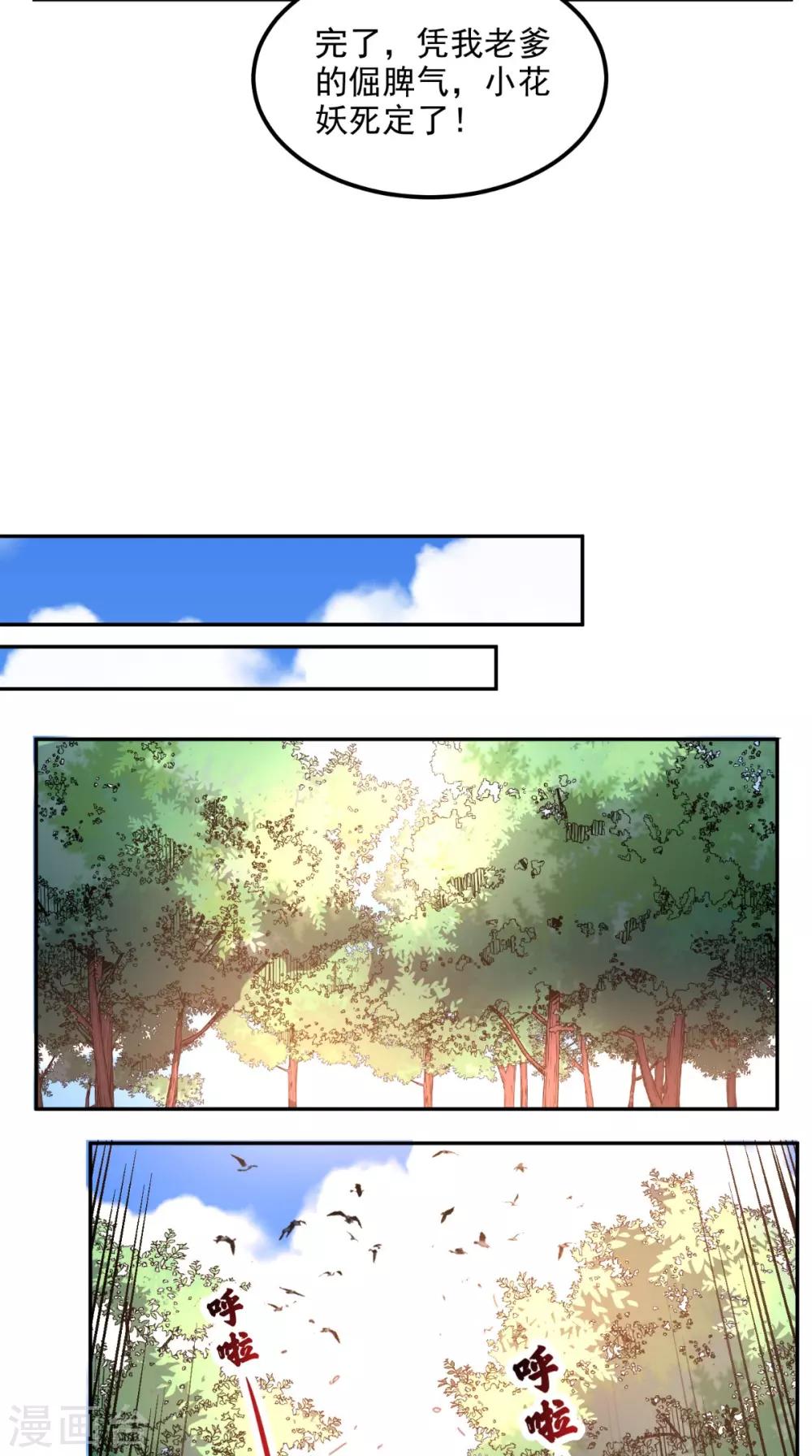 第136话 凶物为泽-第141话