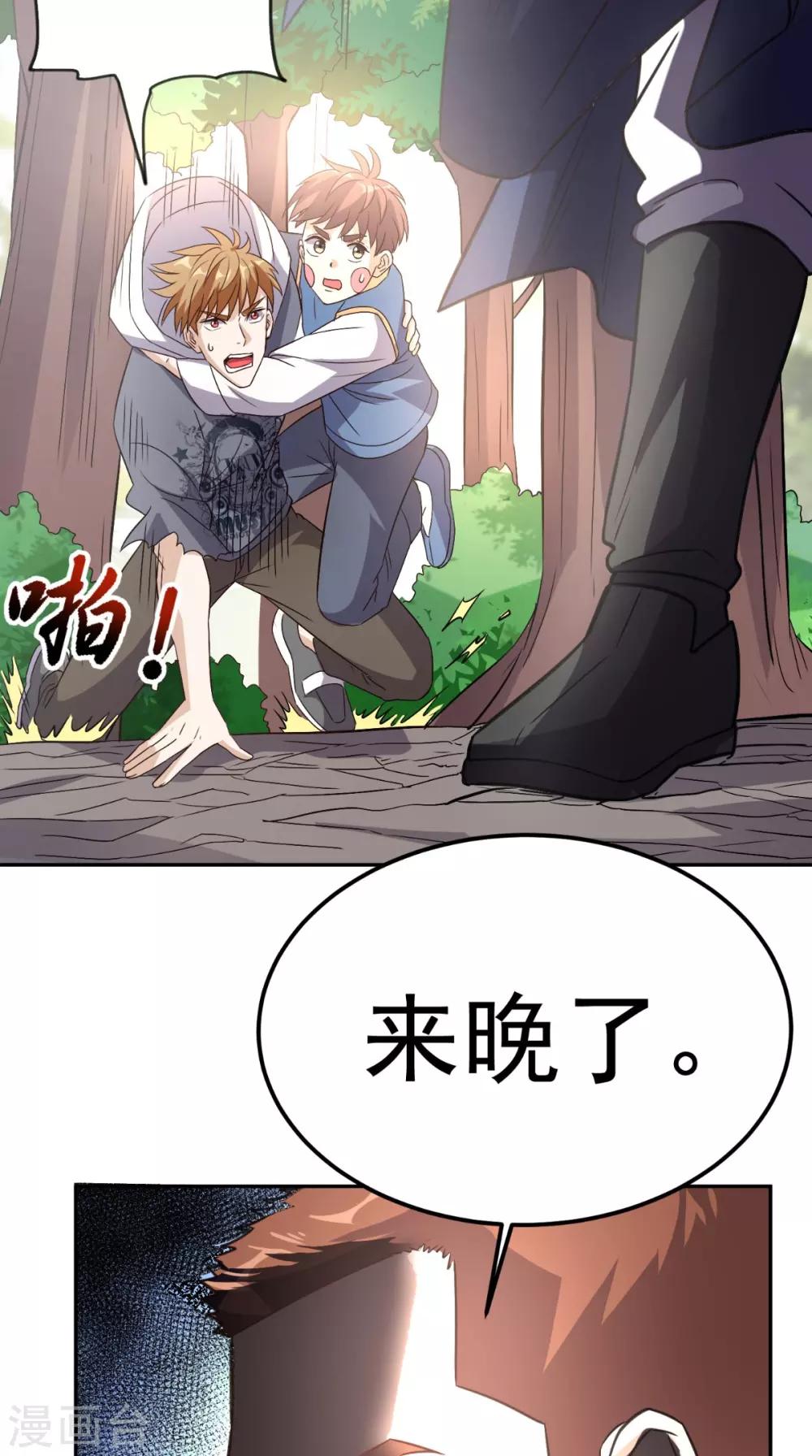 第136话 凶物为泽-第141话