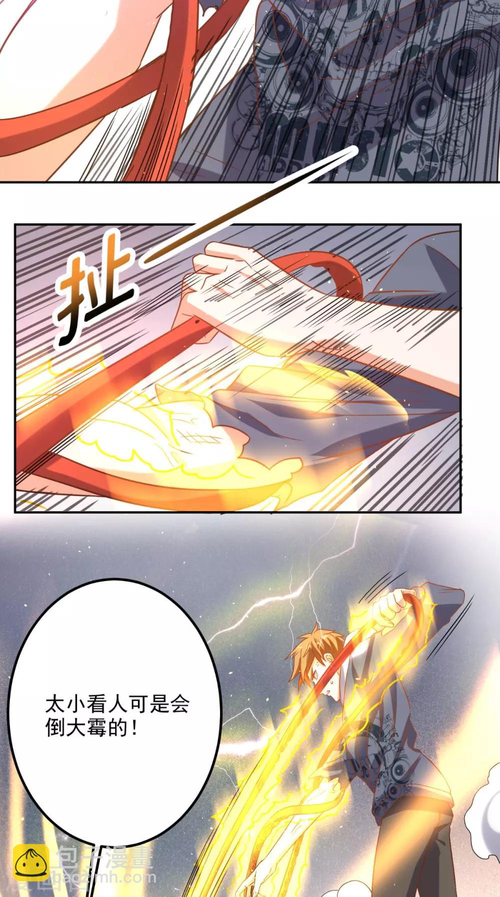 第138话 一个能打的都没有-第143话