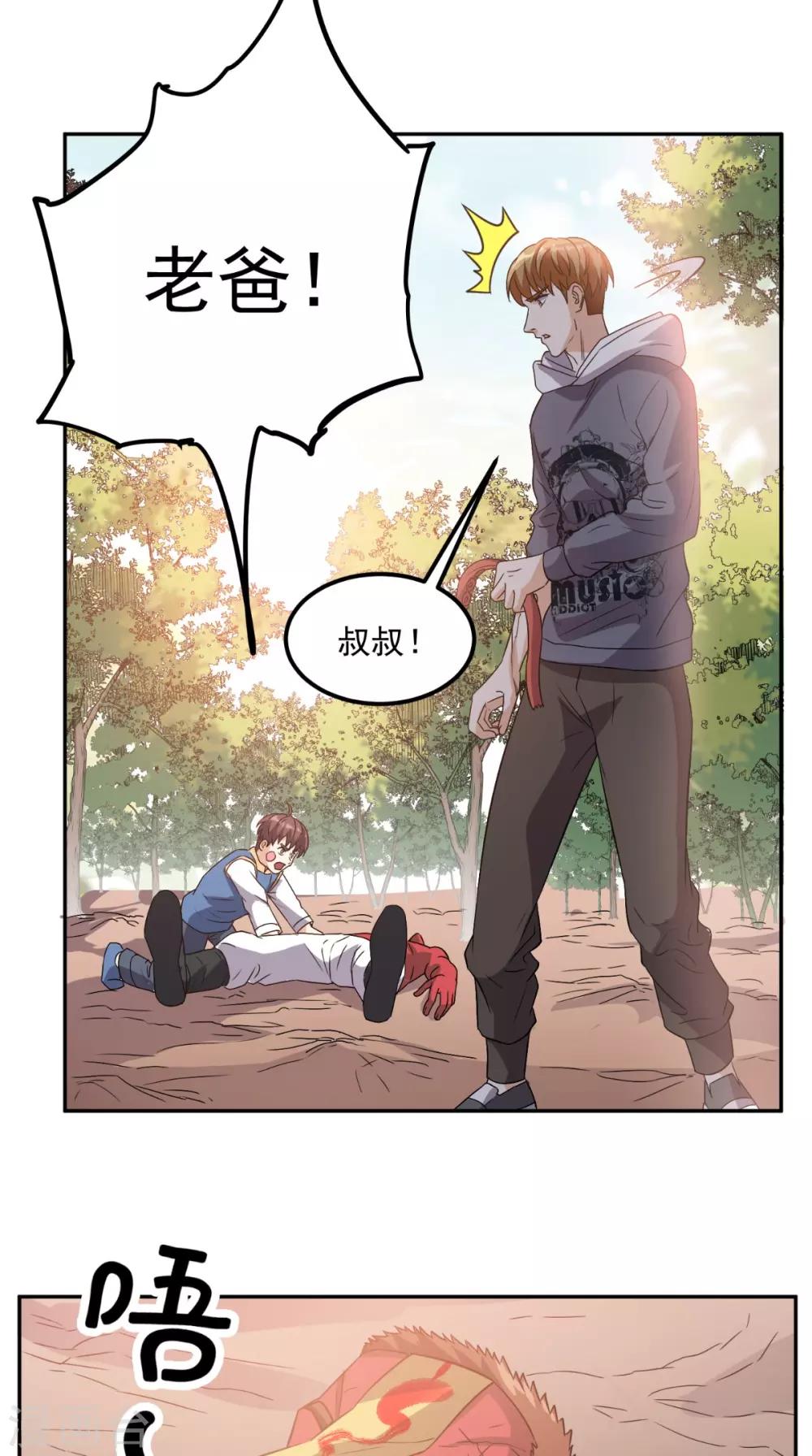 第138话 一个能打的都没有-第143话