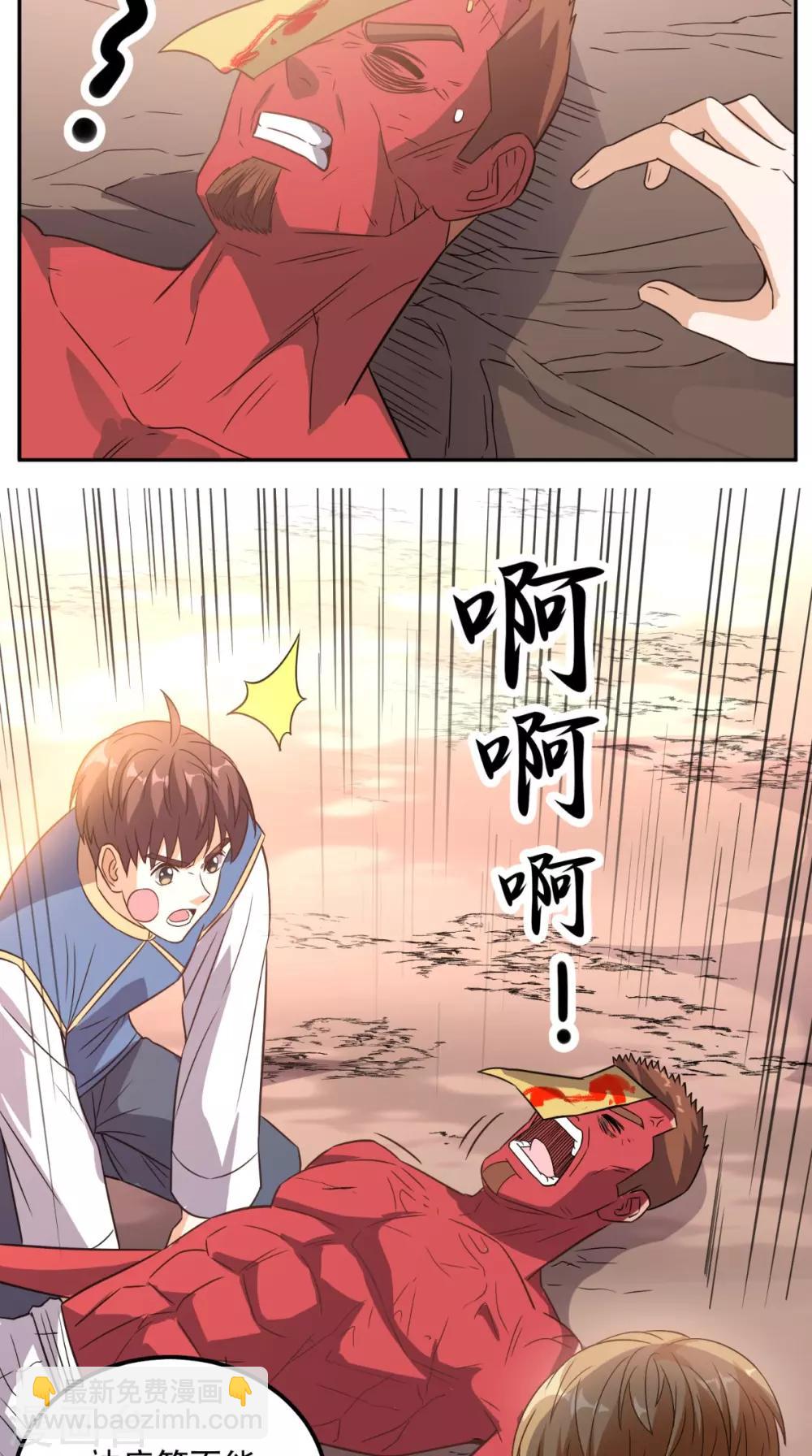 第138话 一个能打的都没有-第143话